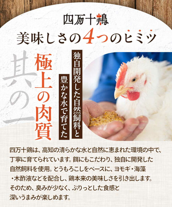 楽天市場】高知県産 四万十鶏 もも肉・むね肉・チキンスティック 