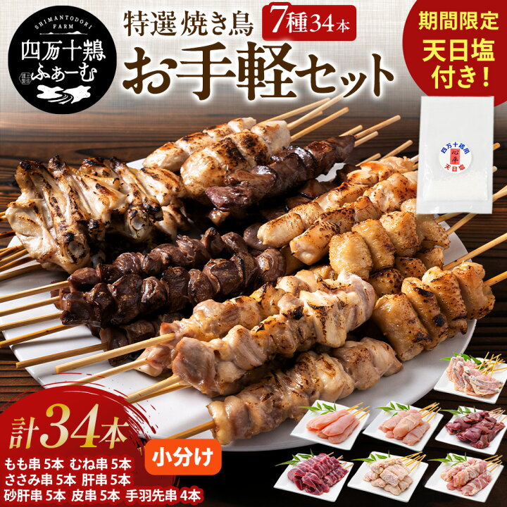 楽天市場】年に一度の四万十の日 【クーポンでお得】 【高知が誇る 