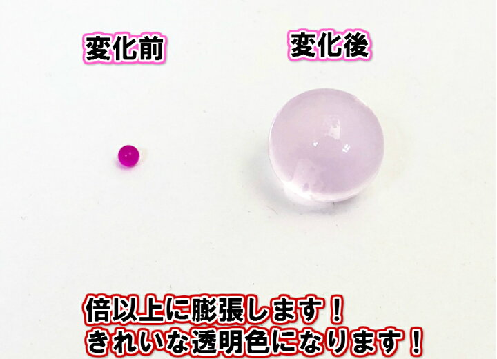楽天市場 ぷよぷよボール 小分け10袋 1個500個入り 約5000個入 水でふくらむ ぷよぷよボール すくい 夏祭り お祭り ぷよぷよすくい イベント 景品 水で膨らむ不思議なビーズ アクアジェリービーズ 培養土として観葉植物の水代わり おもちゃとホビー Shop Shimataro