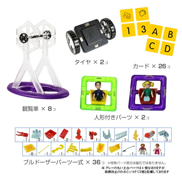 楽天市場】【楽天1位】 マグプレイヤー Magplayer 156ピース  