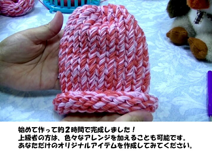 楽天市場 送料無料 ニットクイックルーム 帽子が簡単に自分で作れる 編み機 編み針付き 赤ちゃんから大人まで 4つのサイズのセット 手作り プレゼントに オリジナル日本語訳作り方説明書付き 毛糸 裁縫 編み物 キット 初心者 おもちゃにも おもちゃとホビー Shop