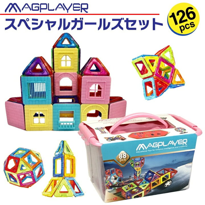 楽天市場】マグプレイヤー Magplayer 126ピース スペシャルガールズ 