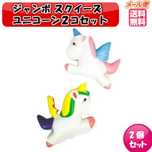 ユニコーン ストラップ キッズファッション小物 雑貨の人気商品 通販 価格比較 価格 Com ユニコーン ストラップ キッズファッション小物 雑貨の人気商品 通販 価格比較 価格 Com