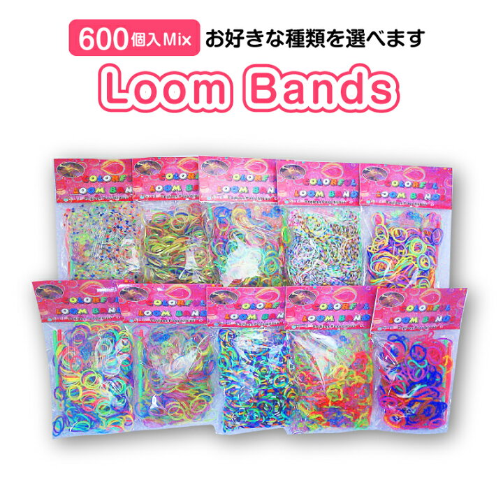 楽天市場 メール便送料無料 特殊ゴムたくさん ルームバンド補充パック カラフルミックス 600個入り 可愛いピンクラベル バンドブレスレット専用ゴム カラフルsクリップ12個付き 手芸用品 ラッピング おもちゃとホビー Shop Shimataro