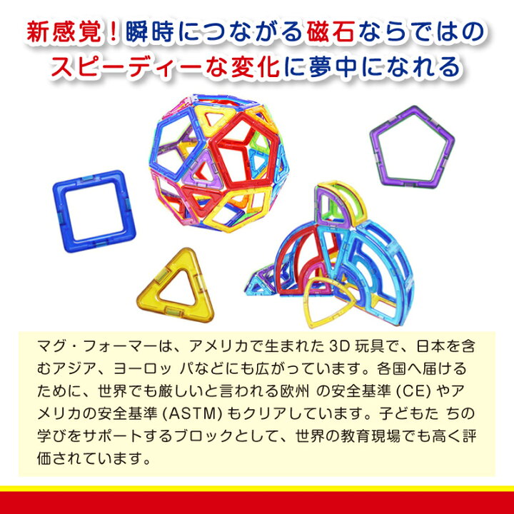 楽天市場】マグフォーマー 62ピースセット MAGFORMERS スタンダード 