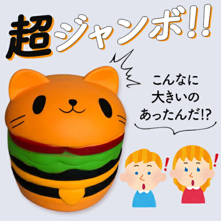 楽天市場 ウルトラジャンボスクイーズ 超巨大 スクイーズ サイズ ケーキ イチゴ もも ユニコーン デザイン バラエティ 1個 ビッグスクイーズ インテリア ぷにぷに 低反発 フード 香りつき キッズ おもちゃ ギフト キッズ プレゼント クリスマス おもちゃとホビー Shop