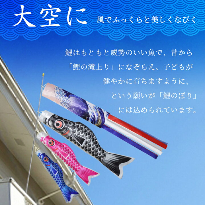 楽天市場 こいのぼり 豪華 吹き流し 3色セット ポール 付き 組み立て説明書あり 鯉のぼり 鯉 庭園 ベランダ 室内用 室内 端午の節句 飾り 初節句 男の子 お祝い 五月五日 日向 ギフト プレゼント ポリエステル製 五色セット カラフル 1 8m おもちゃとホビー Shop Shimataro