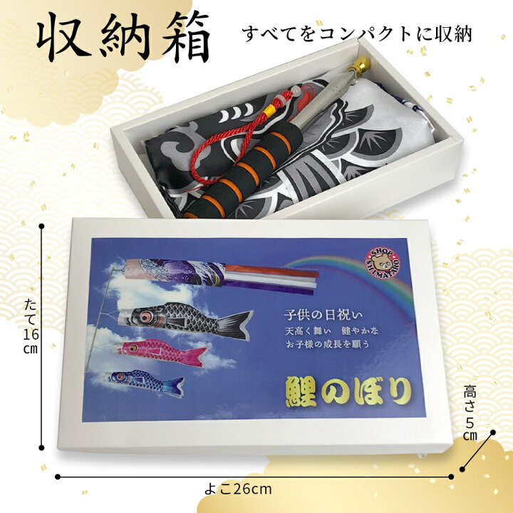 楽天市場 こいのぼり 豪華 吹き流し 3色セット ポール 付き 組み立て説明書あり 鯉のぼり 鯉 庭園 ベランダ 室内用 室内 端午の節句 飾り 初節句 男の子 お祝い 五月五日 日向 ギフト プレゼント ポリエステル製 五色セット カラフル 1 8m おもちゃとホビー Shop Shimataro