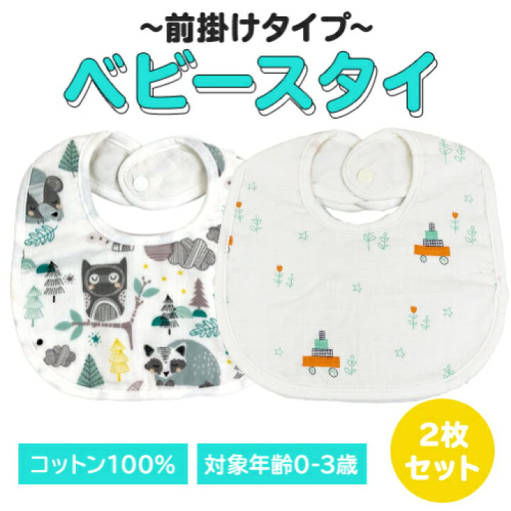 1958円 【送料関税無料】 赤ちゃんグッズ 詰め合わせ OU.OU 赤ちゃんリュック ヘッドガード ベビーカーフック 食事エプロン スタイ セット おしゃれ よだれかけ 1958円 【送料関税無料】 赤ちゃんグッズ 詰め合わせ OU.OU 赤ちゃんリュック ヘッドガード ベビーカーフック 食事エプロン スタイ セット おしゃれ よだれかけ