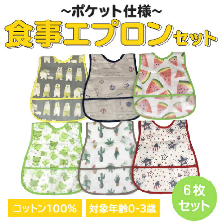 1958円 【送料関税無料】 赤ちゃんグッズ 詰め合わせ OU.OU 赤ちゃんリュック ヘッドガード ベビーカーフック 食事エプロン スタイ セット おしゃれ よだれかけ 1958円 【送料関税無料】 赤ちゃんグッズ 詰め合わせ OU.OU 赤ちゃんリュック ヘッドガード ベビーカーフック 食事エプロン スタイ セット おしゃれ よだれかけ