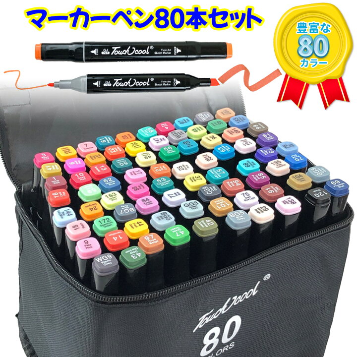 楽天市場 マーカーペンセット マーカーペン 80色 アルコールマーカー 太細両端 画材 キャリングケース付き イラストマーカー 水彩ペン 2種類のペン先 太字 細字 油性コミック用 鮮やか 手帳 イラスト 色塗り 塗る絵 カード Diy 子供 大人 塗り絵 描画 落書き 学習用 楽天市場 マーカーペンセット マーカーペン 80色 アルコールマーカー 太細両端 画材 キャリングケース付き イラストマーカー 水彩ペン 2種類のペン先 太字 細字 油性コミック用 鮮やか 手帳 イラスト 色塗り 塗る絵 カード Diy 子供 大人 塗り絵 描画 落書き 学習用