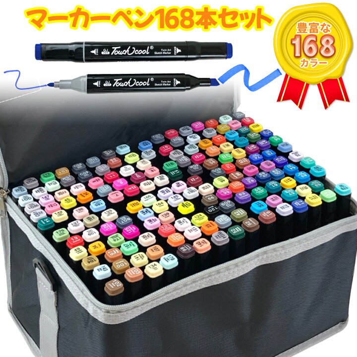 楽天市場 マーカーペンセット マーカーペン 168色 アルコールマーカー 太細両端 画材 キャリングケース付き イラストマーカー 水彩ペン 2種類のペン先 太字 細字 油性コミック用 鮮やか 手帳 イラスト 色塗り 塗る絵 カード Diy 子供 大人 塗り絵 描画 落書き 学習用
