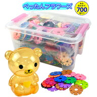 ぺったんフラワーズ 700個入りセット おもちゃ ピース貯金箱セット ブロック 作り方説明書 収納 ケース付…