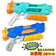 【楽天1位】水鉄砲 2本セット 超強力飛距離 8m 大容量 1000cc 3つノズル ウォーターガン プール 海水浴 …