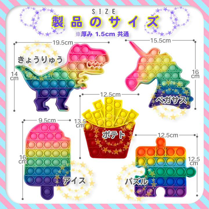 楽天市場 プッシュポップ 知育 バラエティー 男の子 セット 10個セット スクイーズ プッシュポップバブル プッシュ バブル ふわハニー カラフル キーホルダー セット スクイーズ 低反発 パステル 欧米 大流行 ごっこ遊び ギフト クリスマス レインボー プレゼント 楽天市場 プッシュポップ 知育 バラエティー 男の子 セット 10個セット スクイーズ プッシュポップバブル プッシュ バブル ふわハニー カラフル キーホルダー セット スクイーズ 低反発 パステル 欧米 大流行 ごっこ遊び ギフト クリスマス レインボー プレゼント