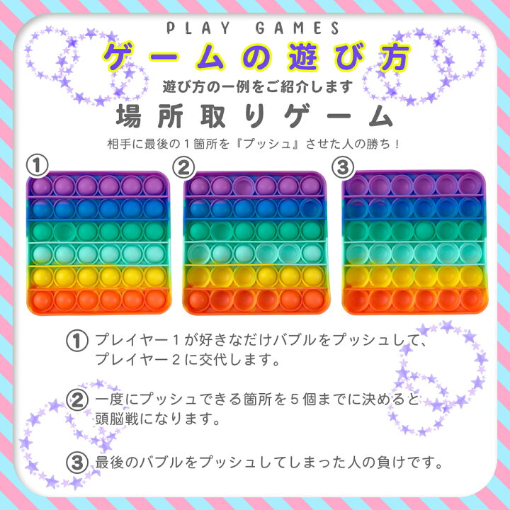 楽天市場 ポイント10倍 プッシュポップ 知育 バラエティー 女の子 セット 10個セット スクイーズ プッシュポップバブル プッシュ バブル セット パステル カラフル プッシュポップポップ 低反発 欧米 大流行 ごっこ遊び ギフト クリスマス プレゼント ガールズ