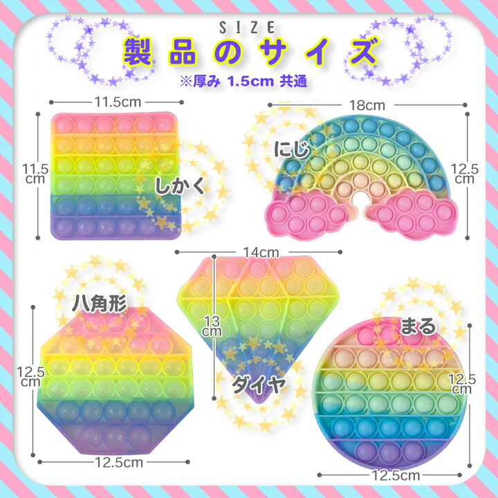 楽天市場】プッシュポップ 単品 1個売り 20種類 知育 バラエティー 