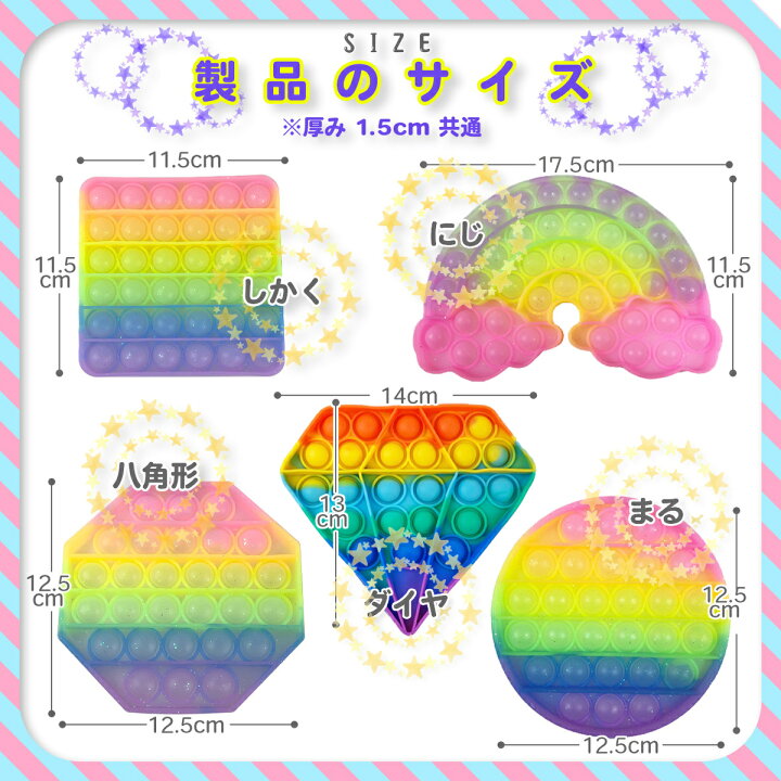楽天市場 P10倍 プッシュポップ 知育 バラエティー 女の子 セット 10個セット スクイーズ プッシュポップバブル プッシュ バブル セット パステル カラフル プッシュポップポップ 低反発 欧米 大流行 ごっこ遊び ギフト クリスマス レインボー プレゼント ガールズ 楽天市場 P10倍 プッシュポップ 知育 バラエティー 女の子 セット 10個セット スクイーズ プッシュポップバブル プッシュ バブル セット パステル カラフル プッシュポップポップ 低反発 欧米 大流行 ごっこ遊び ギフト クリスマス レインボー プレゼント ガールズ
