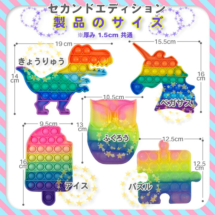 楽天市場 プッシュポップ 知育 バラエティー 男の子 セット 10個セット スクイーズ プッシュポップバブル プッシュ バブル ふわハニー カラフル キーホルダー セット スクイーズ 低反発 パステル 欧米 大流行 ごっこ遊び ギフト クリスマス レインボー プレゼント 楽天市場 プッシュポップ 知育 バラエティー 男の子 セット 10個セット スクイーズ プッシュポップバブル プッシュ バブル ふわハニー カラフル キーホルダー セット スクイーズ 低反発 パステル 欧米 大流行 ごっこ遊び ギフト クリスマス レインボー プレゼント