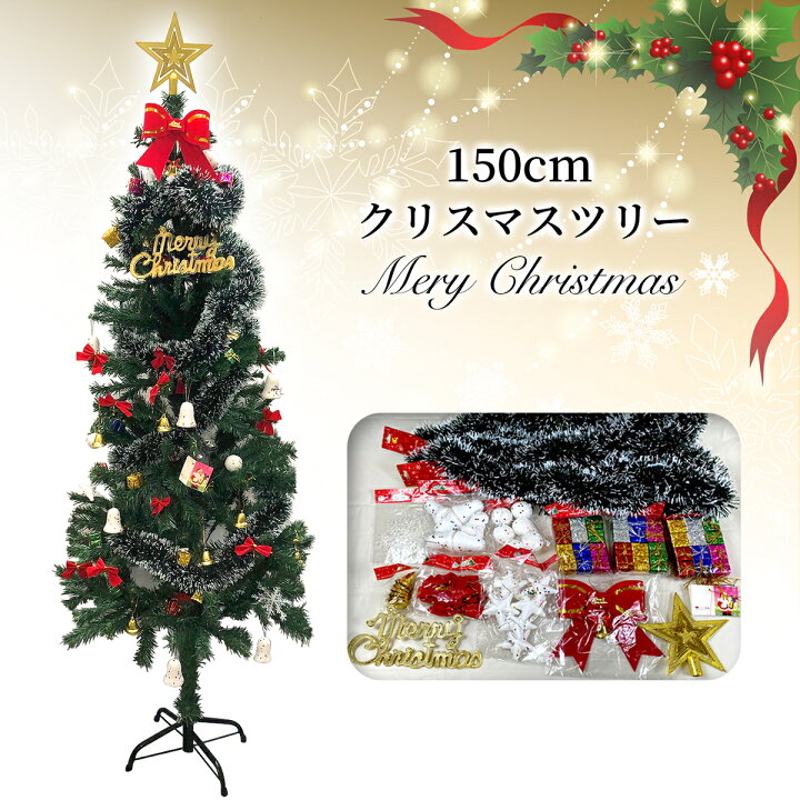 楽天市場 在庫限り 最終セール クリスマスツリー 150cm 組立簡単 簡易アクセサリー付き 収納便利 庭飾り クリスマス飾 プレゼント クリスマスグッズ 商店 部屋 屋外 組立簡単 収納便利 おもちゃとホビー Shop Shimataro