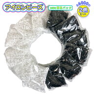 アイロンで繋がる魔法のビーズ アイロンアートビーズ 白 黒 2種類 アイロンビーズ 5mm 約12000個 補充ビ…