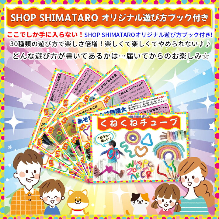 楽天市場 くねくねチューブ ポップチューブ 36本 大容量 光る 蓄光 タイプ入り よくばり セット 30種類の 遊び方 ブック付き 直し方 収納バッグ ボックス お片付け ラクラク スクイーズ パステル マカロン プッシュポップ Sns インスタ Tiktok 人気 流行 ギフト 説明書