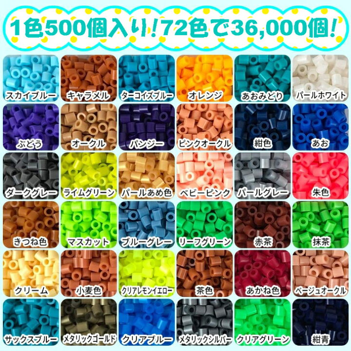 楽天市場】アイロンで繋がる魔法のビーズ アイロンアートビーズ 5mm  