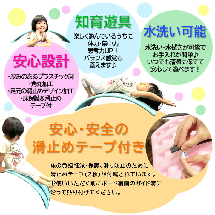 楽天市場 バランスボード ゆらゆらボード プラスチックバランスボード 子供 大人 体幹 スライド トレーニング ストレッチ ヨガ ブルー グリーン ホワイト ピンク 知育遊具 体操 運動遊具 フィットネス ダイエット 脚痩せ 木製ボード 木製 トンネル すべりだい テーブル