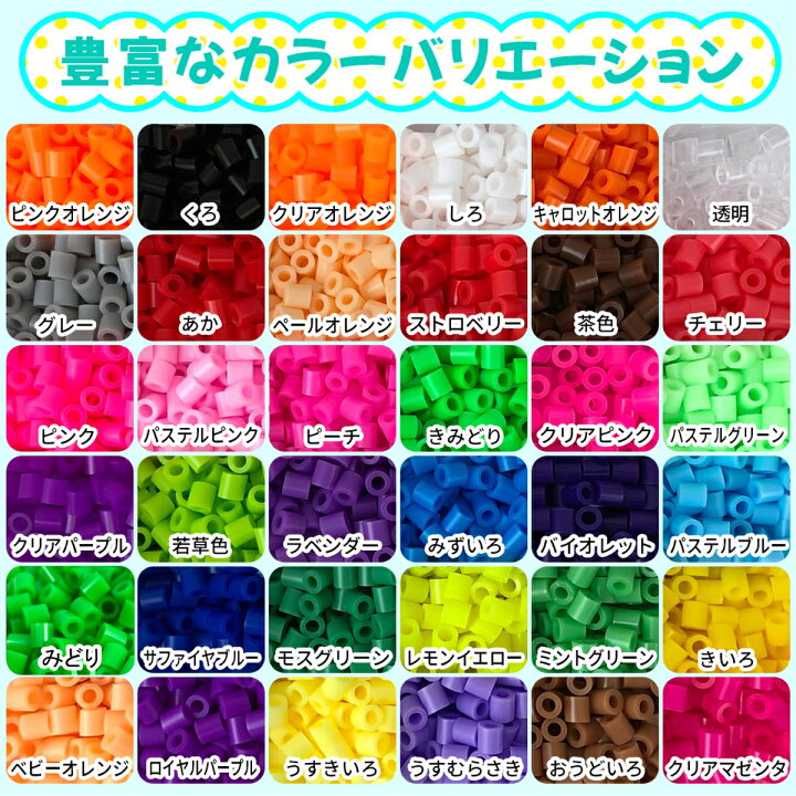 楽天市場】アイロンで繋がる魔法のビーズ アイロンアートビーズ 5mm  