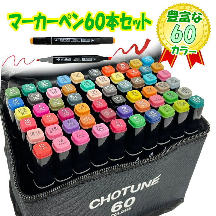 楽天市場】【訳あり 袋破れ 土台 袋なし】マーカーペンセット マーカー  