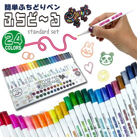 アウトラインペン ふちどりペン 縁取り 24色セット 書くだけで ふちどり できる 不思議なペン POP デコペン 装飾 シルバー メタル メタリック マーカーペン DIY ペイント ペンセット ケース付き 誕生日 ラッピング クリスマス 【ふちど〜る】