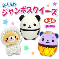 ジャンボスクイーズ スーパージャンボ どうぶつスクイーズ 1個 パンダ アルパカ アイスクリーム ビッグス…