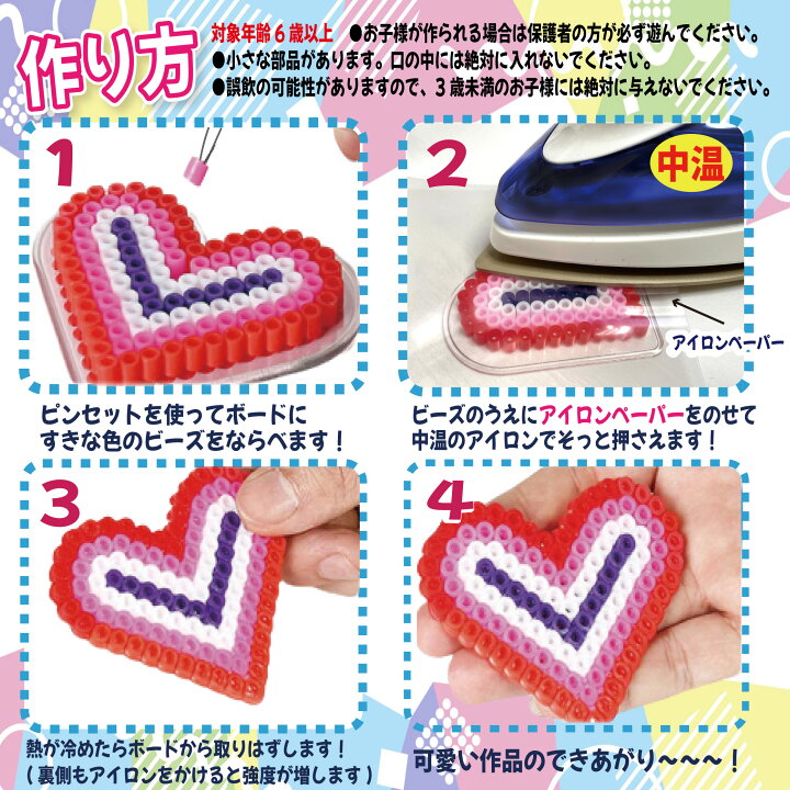 楽天市場】アイロンで繋がる魔法のビーズ アイロンアートビーズ 5mm  
