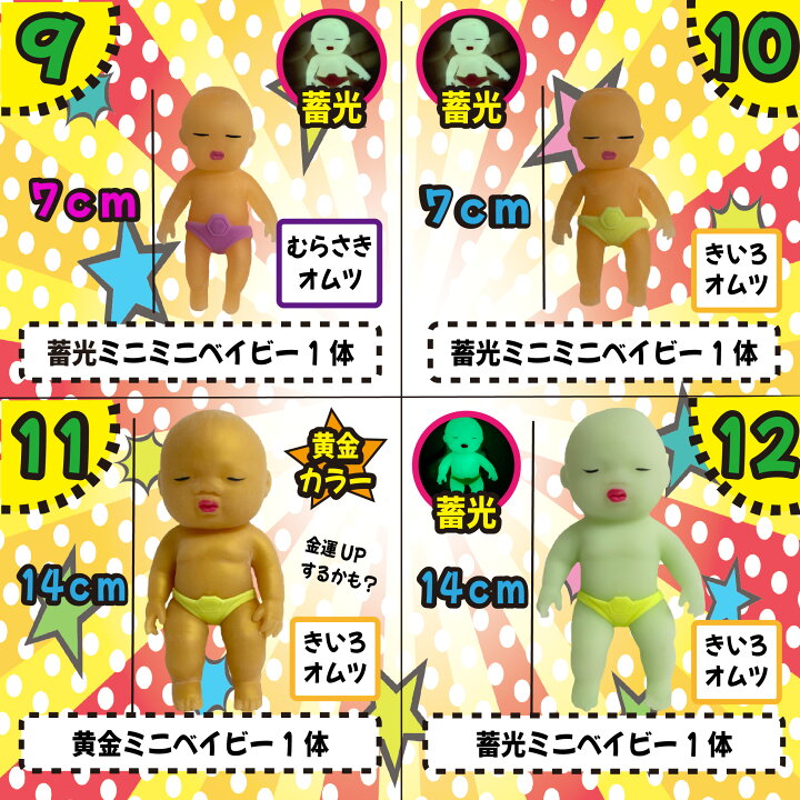 楽天市場】【累計売上数5000個突破】アグリーベイビー 伸びる赤ちゃん 