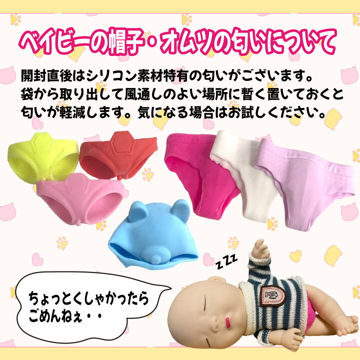 楽天市場】【楽天1位】アグリーベイビー 3体 洋服 着せかえ セット 