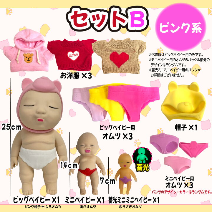 楽天市場】【楽天1位】アグリーベイビー 3体 洋服 着せかえ セット 