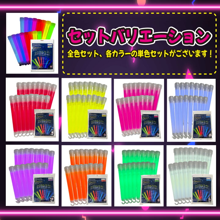 楽天市場】【楽天1位】ケミカルライト 16本セット ペンライト 選べる 