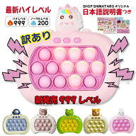 【訳あり】プッシュポップゲーム 正規品 光る 遊び方 日本語説明書 プッシュ ポップ 電動 電池 ハイレベ…