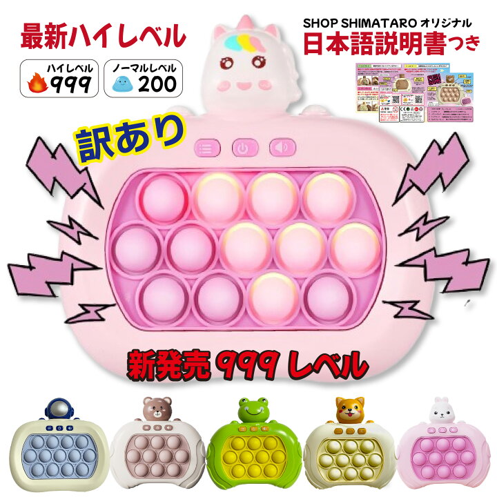 楽天市場】【訳あり】プッシュポップゲーム 正規品 光る 遊び方 日本語 