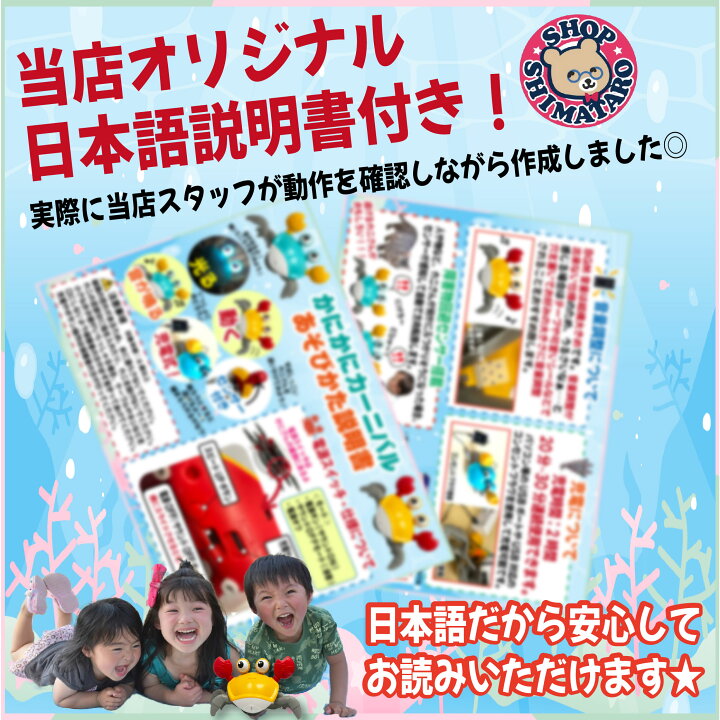 楽天市場】【楽天1位】【日本語説明書付き】 動く カニ こども 