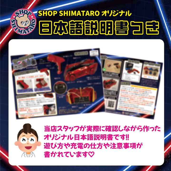 楽天市場】【日本語説明書付き】 壁を走る ラジコンカー 子供 ラジコン