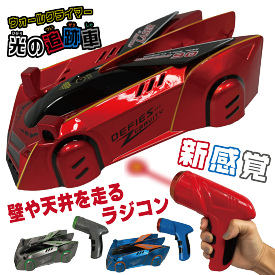 【日本語説明書付き】 壁を走る ラジコンカー 子供 ラジコン 車 電動 おもちゃ 壁 登る 天井 床 レーザー 赤外線 LED ライト 走る 光る リモコン 充電 バッテリー レーシングカー ウォールクライマー 光の追跡車 クリスマス 小学生 【レビューおまけあり】