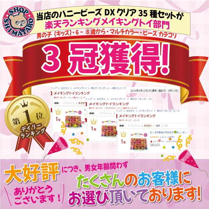楽天市場】【楽天1位】ビーズで作るアクセサリー ハニービーズDX