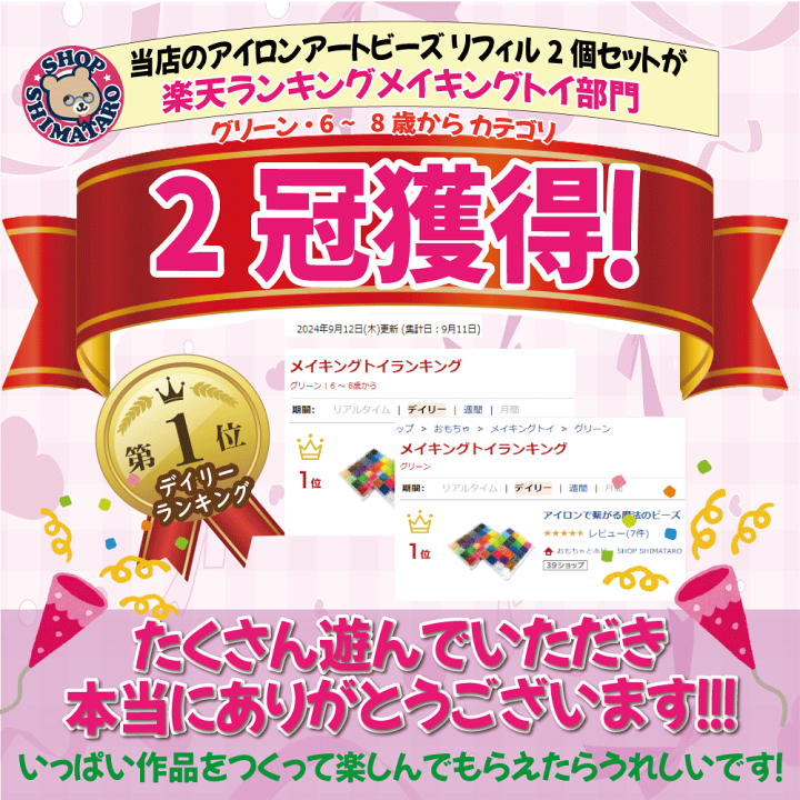 楽天市場】【楽天1位】アイロンで繋がる魔法のビーズ アイロンアート