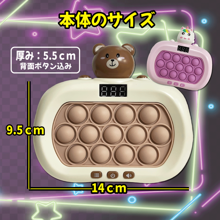 楽天市場】【新発売】 プッシュポップゲーム 第5世代 V5 レベル999