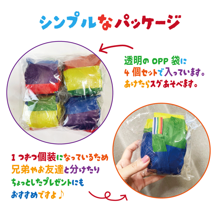 楽天市場】【楽天1位】 おもちゃ ボール にじいろトス 4個セット