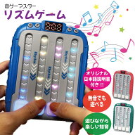 【楽天1位】 リズムゲーム おもちゃ こども ゲーム 音ゲー 知育 音楽 プッシュ プッシュポップ プッシュ…