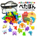 【楽天1位】ぺたぽん 吸盤おもちゃ お風呂が楽しくなるセット ブロックピース 52ピース アニマル 水鉄砲 2本 可愛い お風呂ネット付き 壁にも付けれる新感覚ブロック 知育玩具 ブロック 吸盤 バストイ 指先 つみき 積み木 スクイーズ玩具 スクイーズ おもちゃ クリスマス