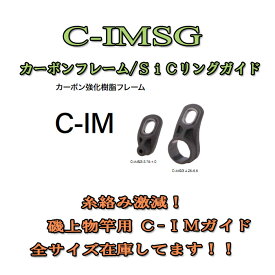富士工業 C-IMガイド C-IMSG 4.25-3.6 〜 4.25-5.5