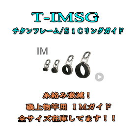 富士工業 IMガイド T-IMSG 4.25-1.0 〜 4.25-3.5